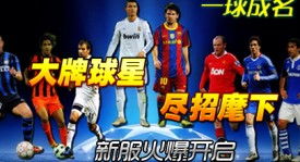 塞尔新星怀森转会皇马谈判突破，正式报价达成一致